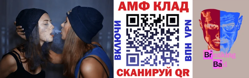 АМФЕТАМИН Розовый  Димитровград 