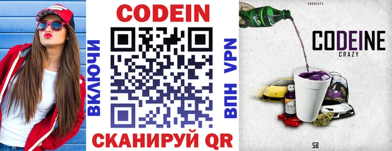 Codein Purple Drank магазин продажи наркотиков Димитровград