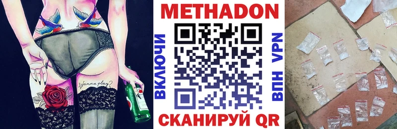 МЕТАДОН VHQ  Димитровград 